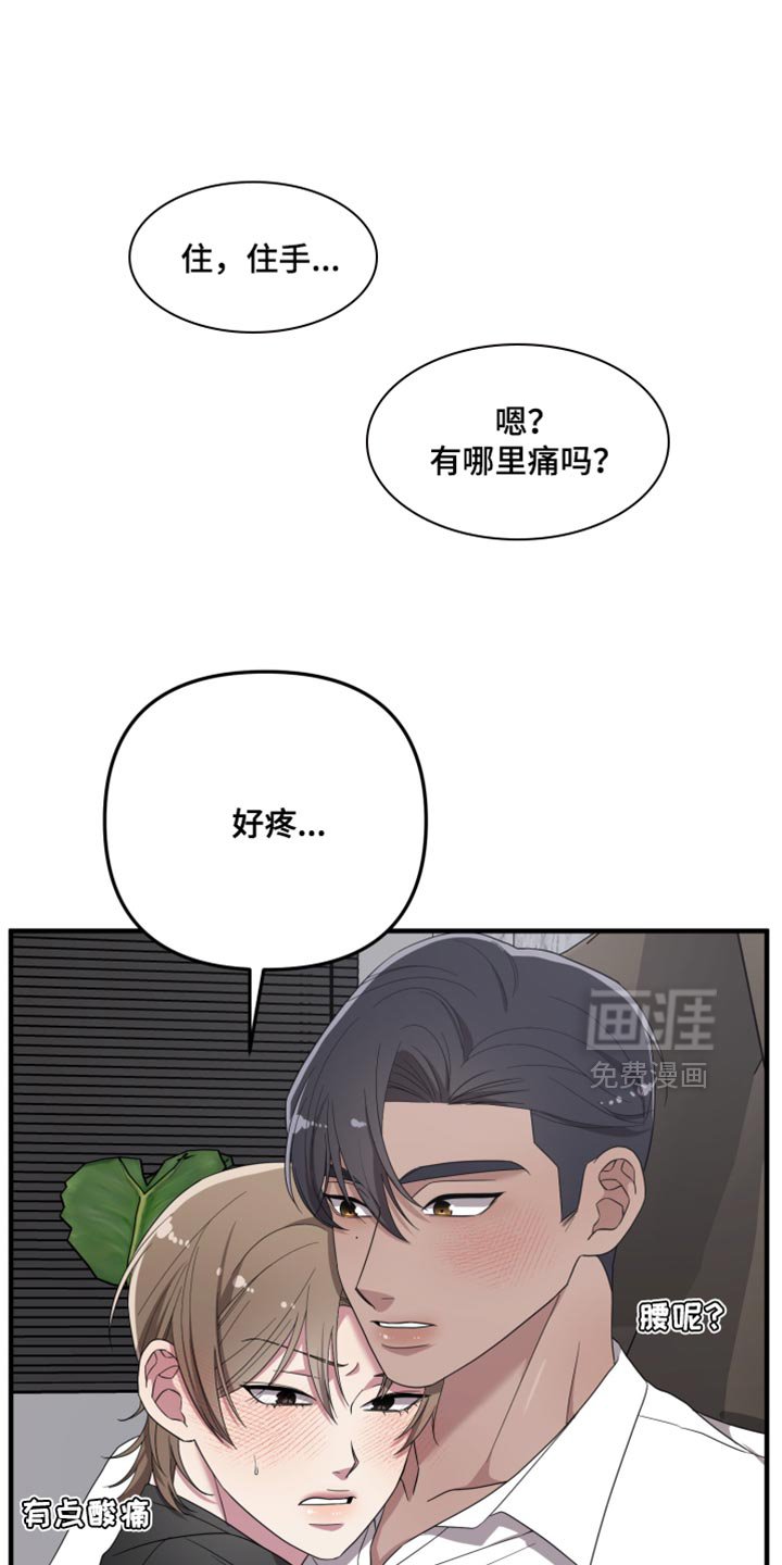 第30章：不屑一顾