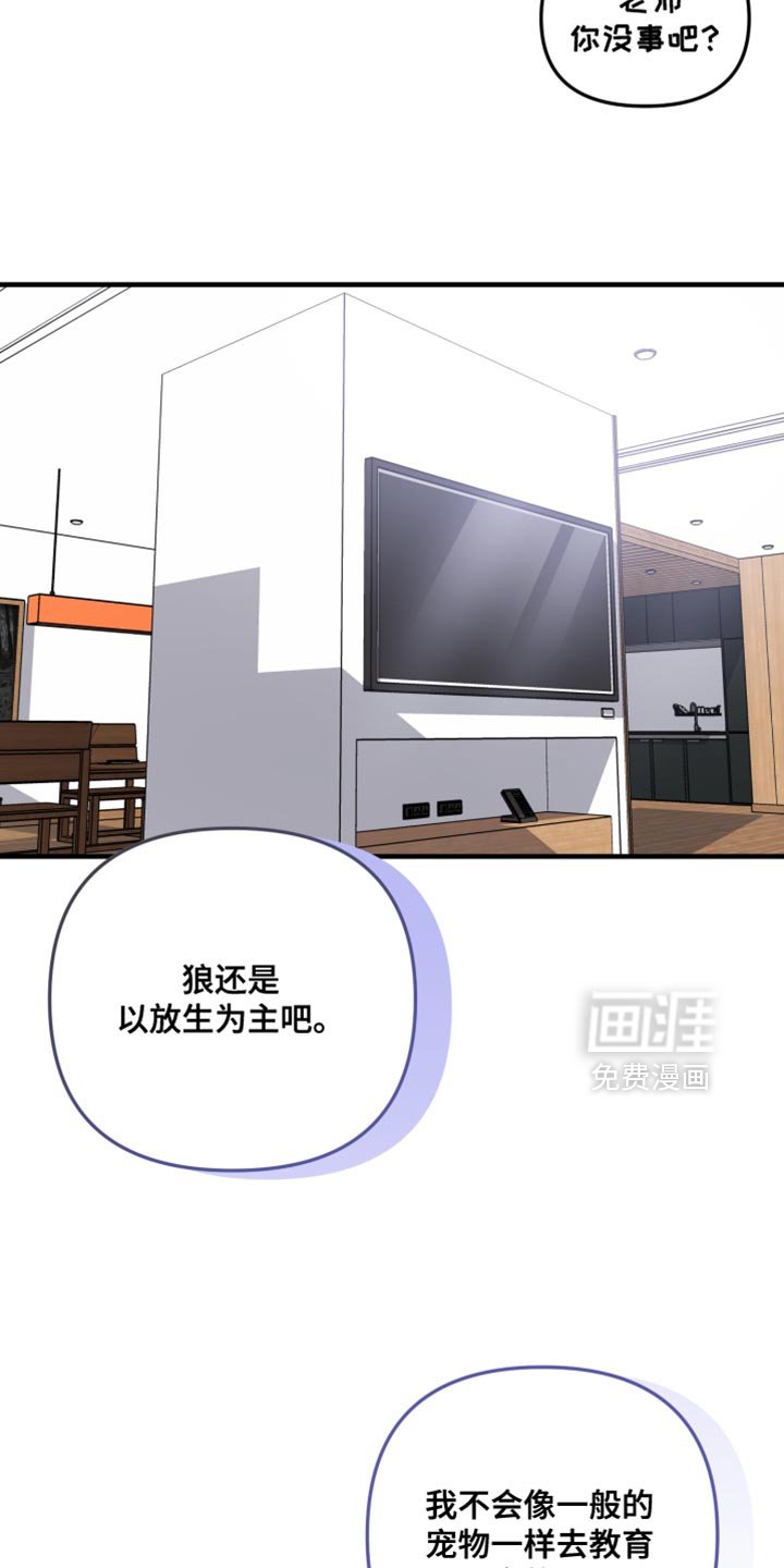 第30章：不屑一顾