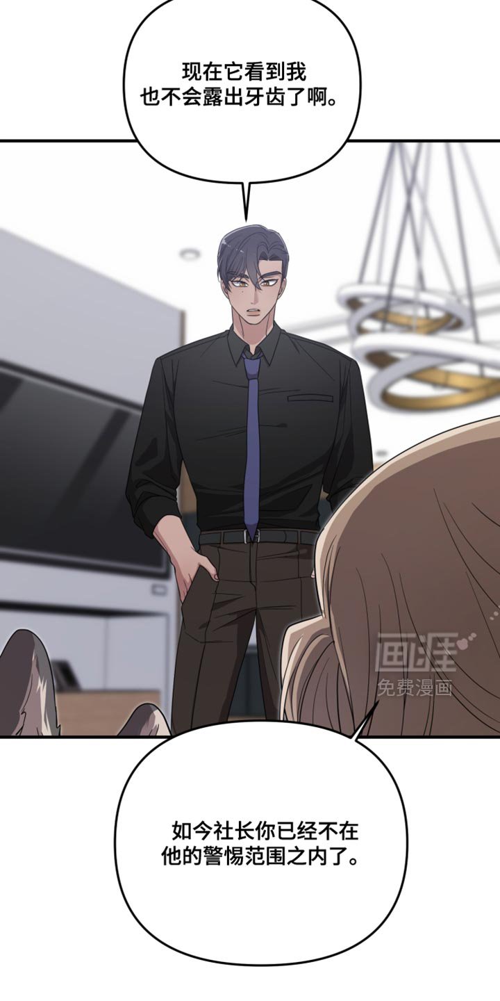 第30章：不屑一顾