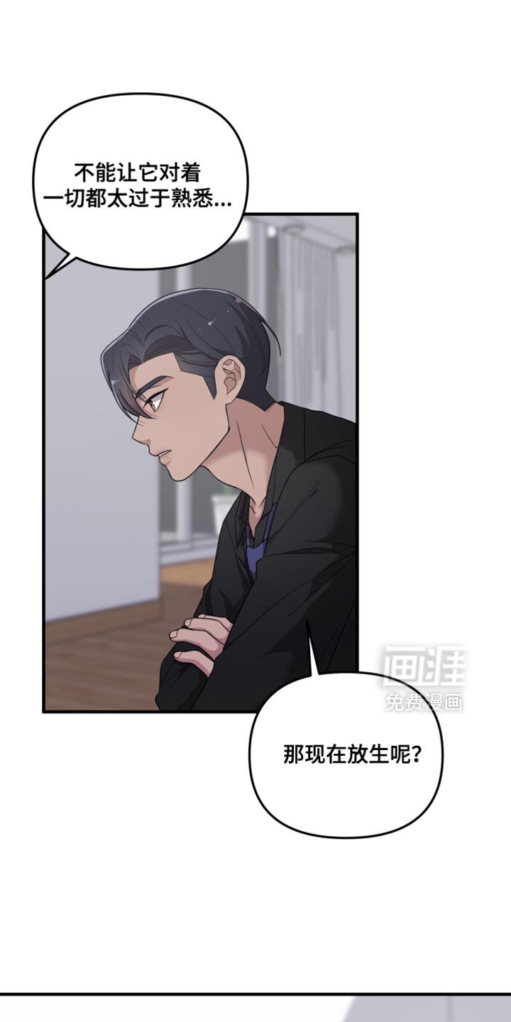 第30章：不屑一顾