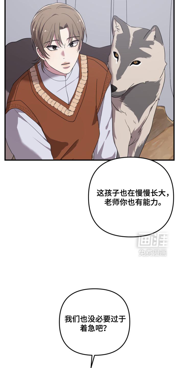 第30章：不屑一顾