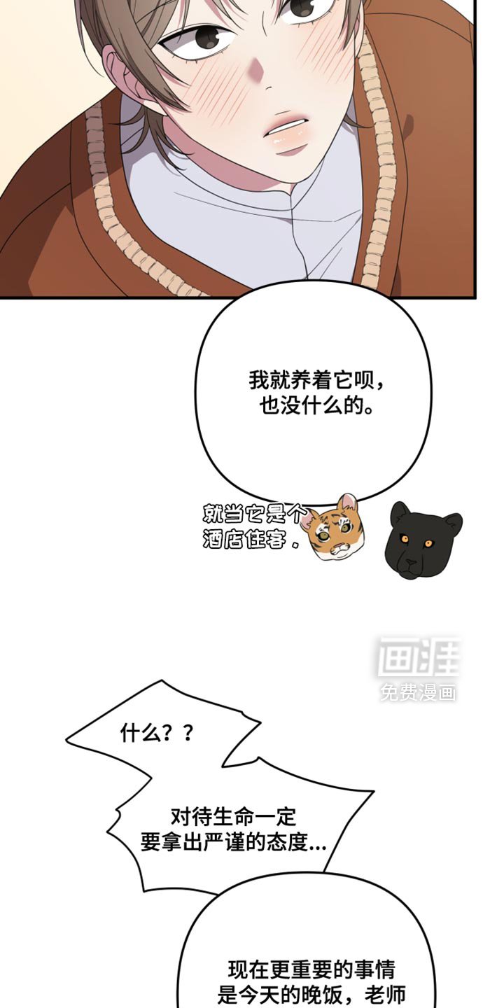 第30章：不屑一顾