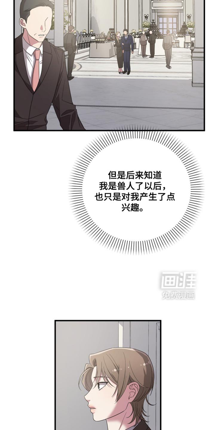 第30章：不屑一顾