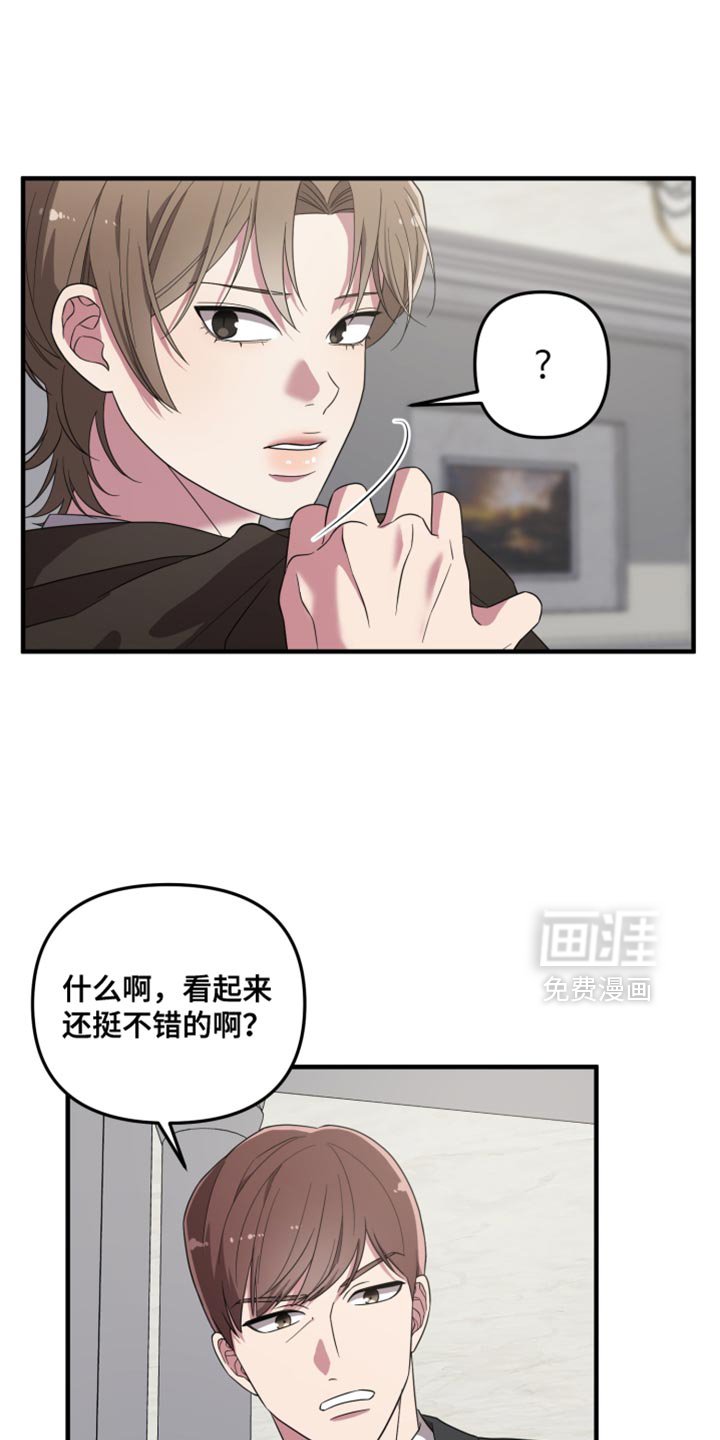 第31章：不能让他碰我的人
