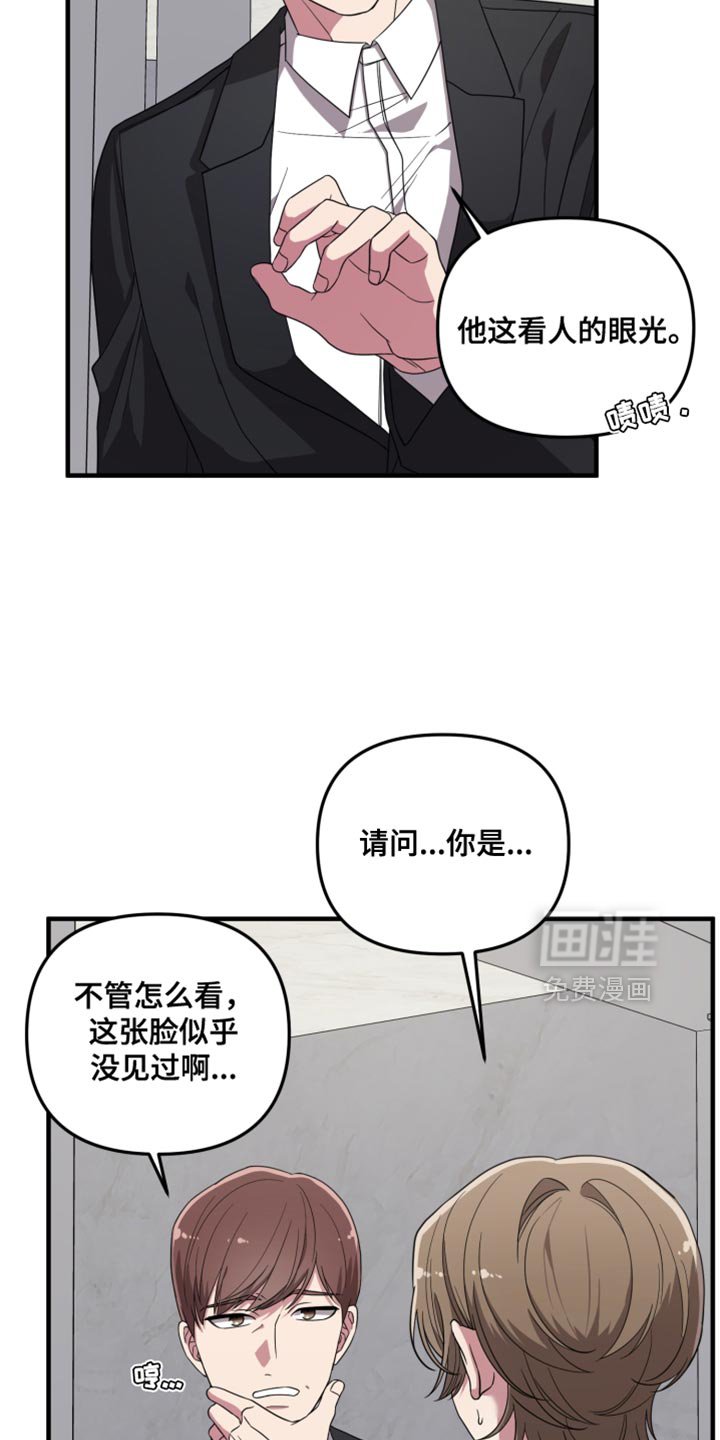 第31章：不能让他碰我的人