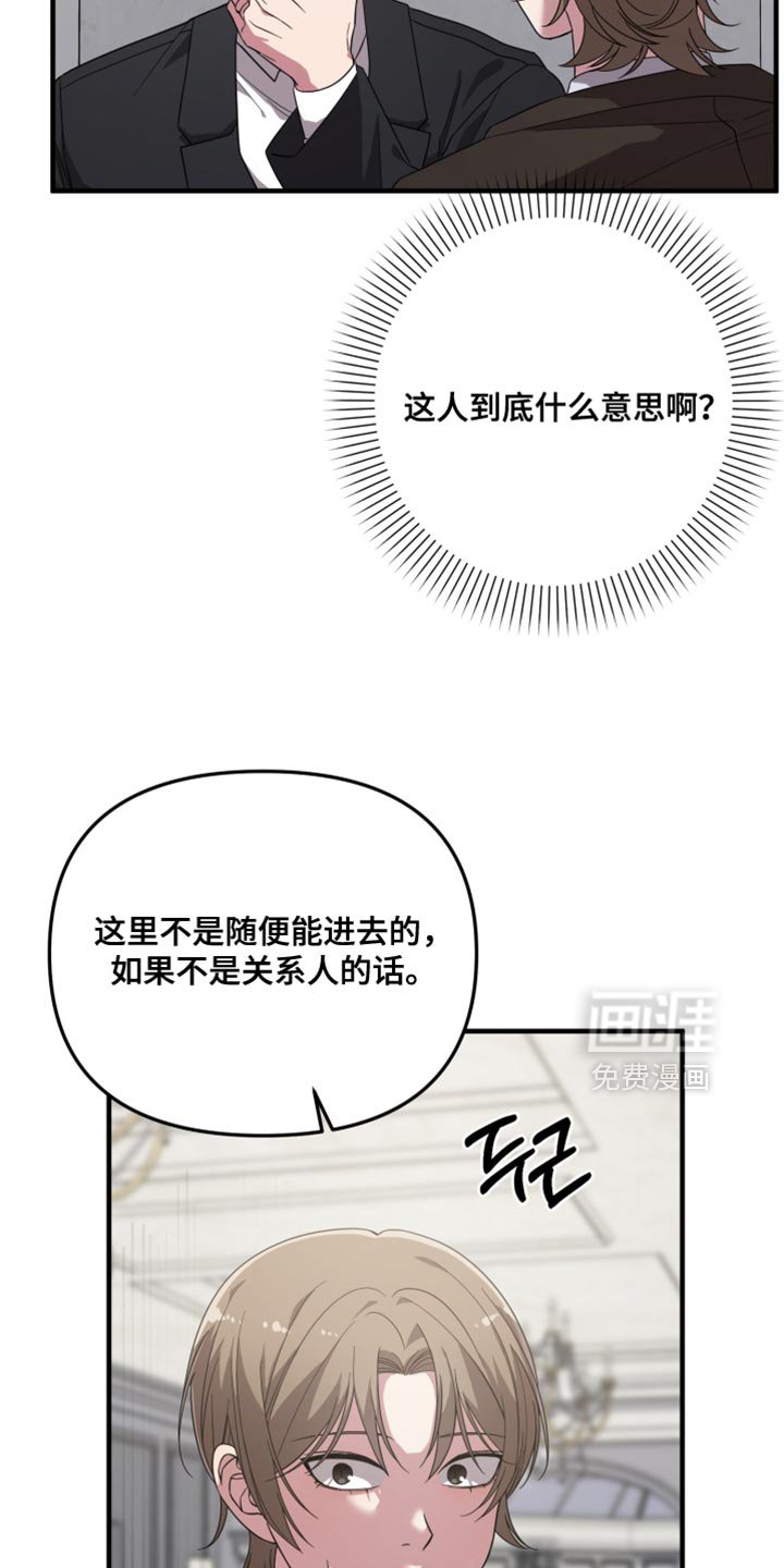 第31章：不能让他碰我的人