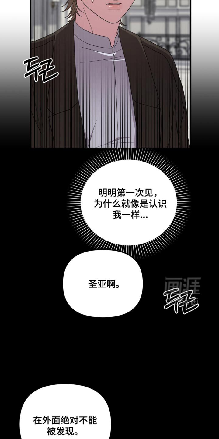 第31章：不能让他碰我的人