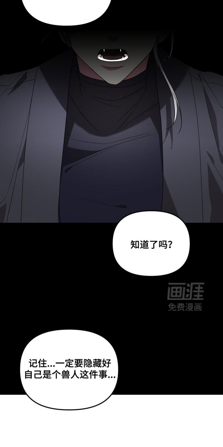 第31章：不能让他碰我的人