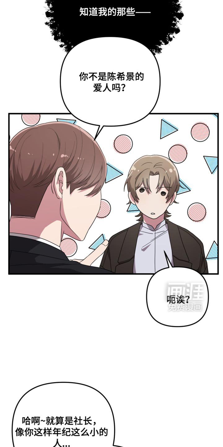 第31章：不能让他碰我的人