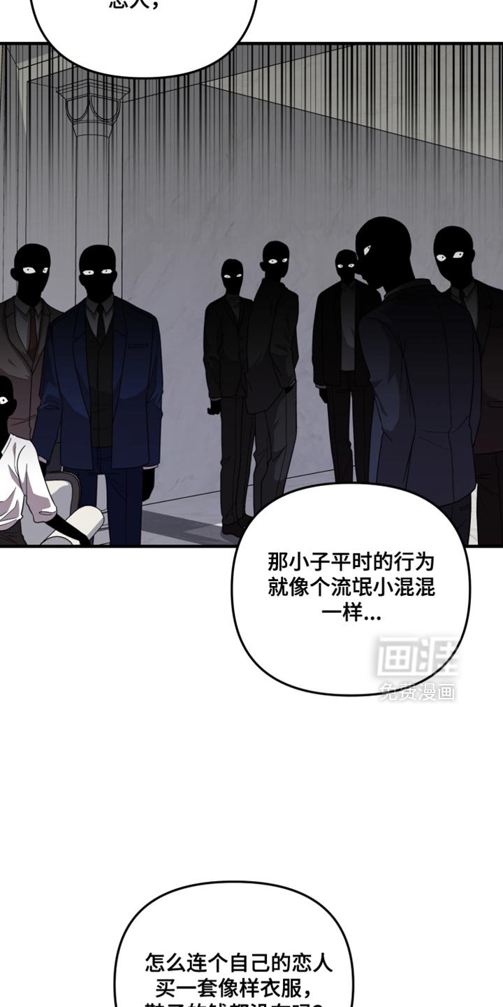 第31章：不能让他碰我的人
