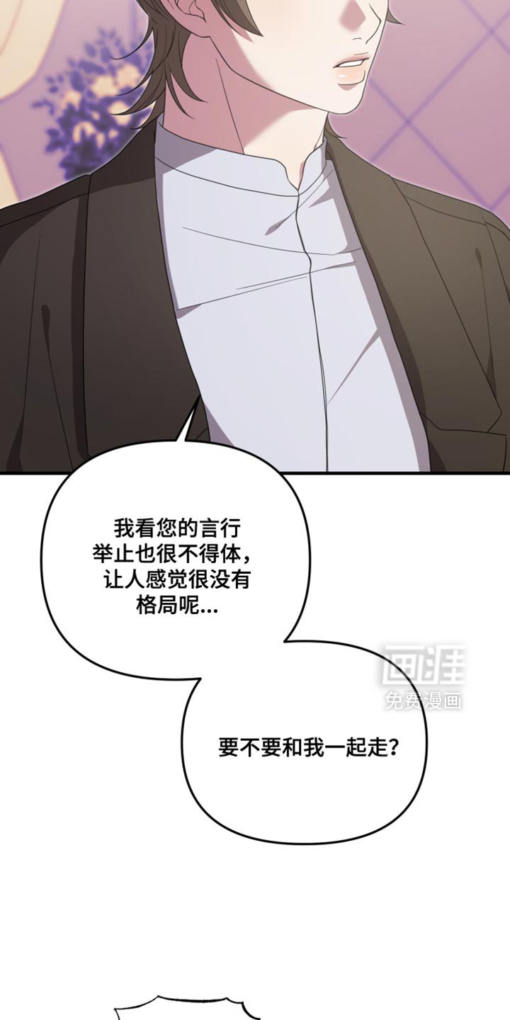 第31章：不能让他碰我的人