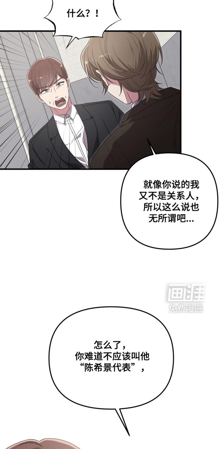 第31章：不能让他碰我的人