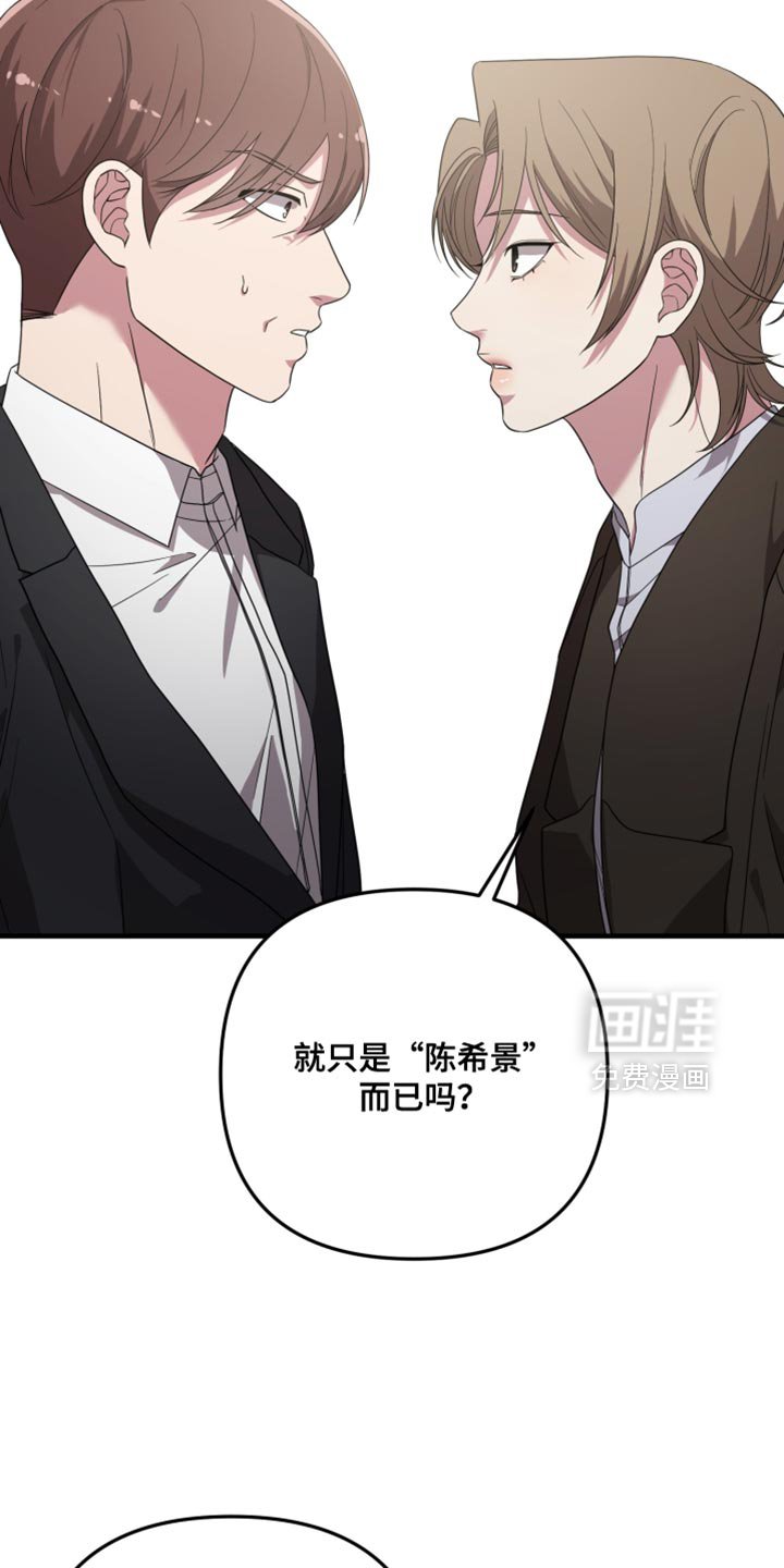 第31章：不能让他碰我的人