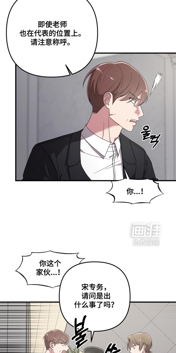 第31章：不能让他碰我的人