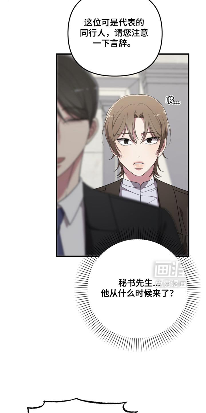 第31章：不能让他碰我的人