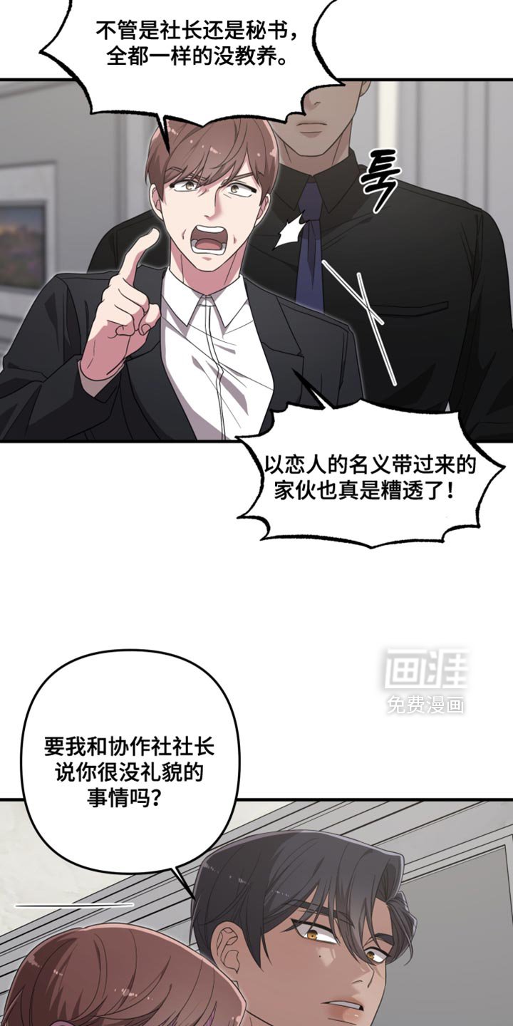 第31章：不能让他碰我的人