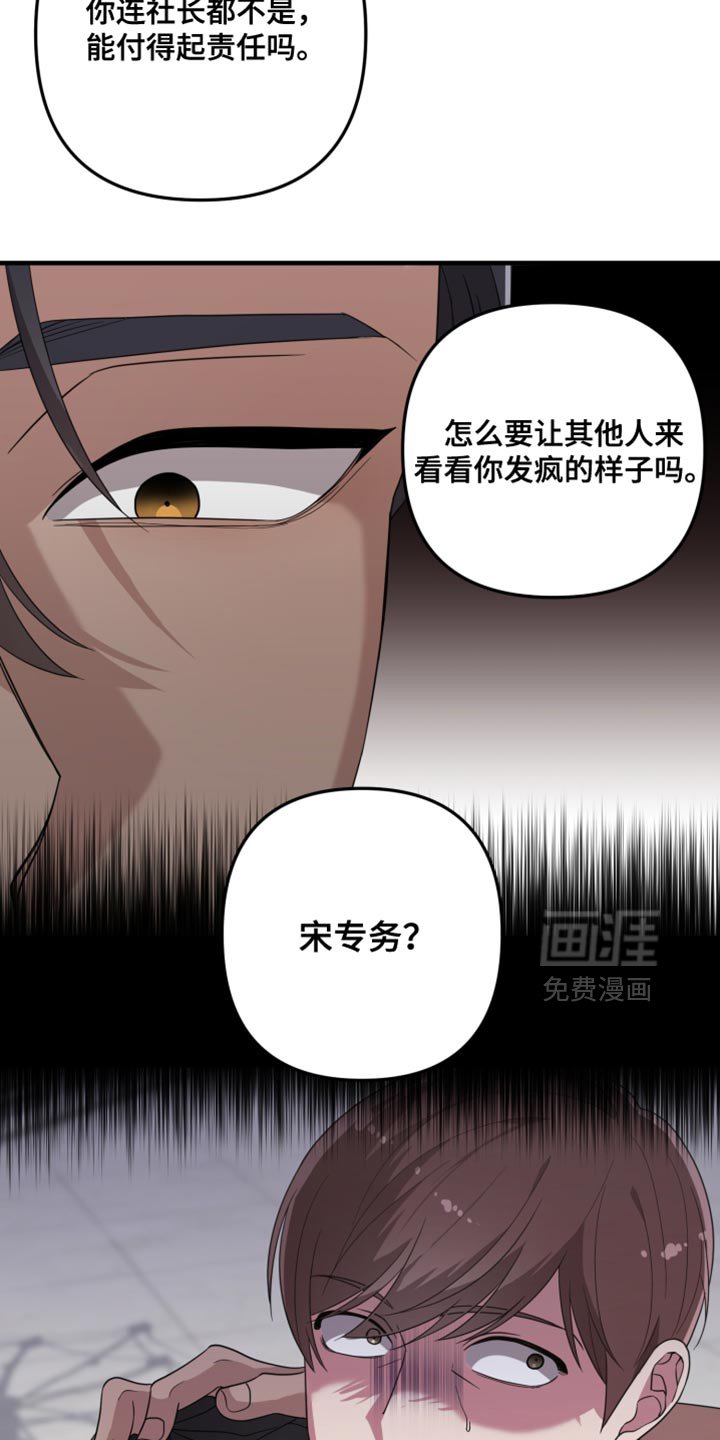 第31章：不能让他碰我的人