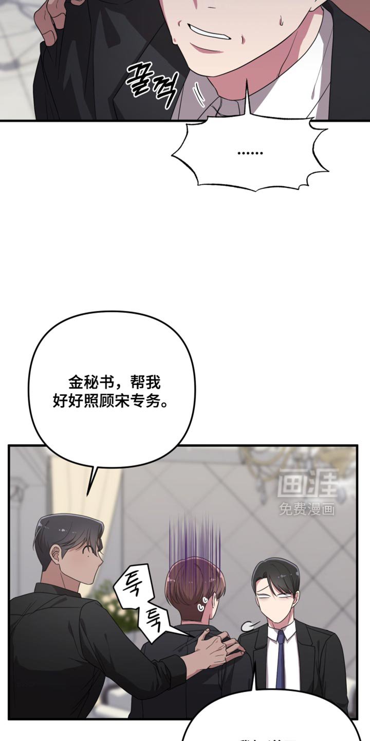 第31章：不能让他碰我的人