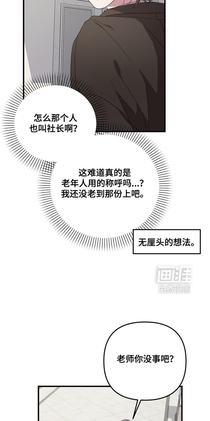 第31章：不能让他碰我的人