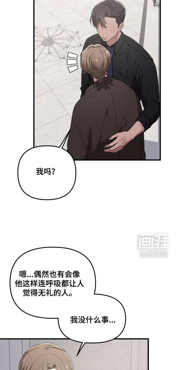 第31章：不能让他碰我的人