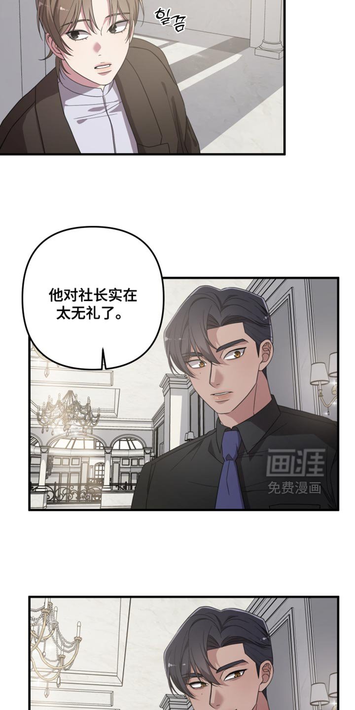 第31章：不能让他碰我的人
