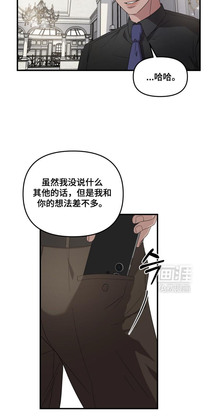 第31章：不能让他碰我的人