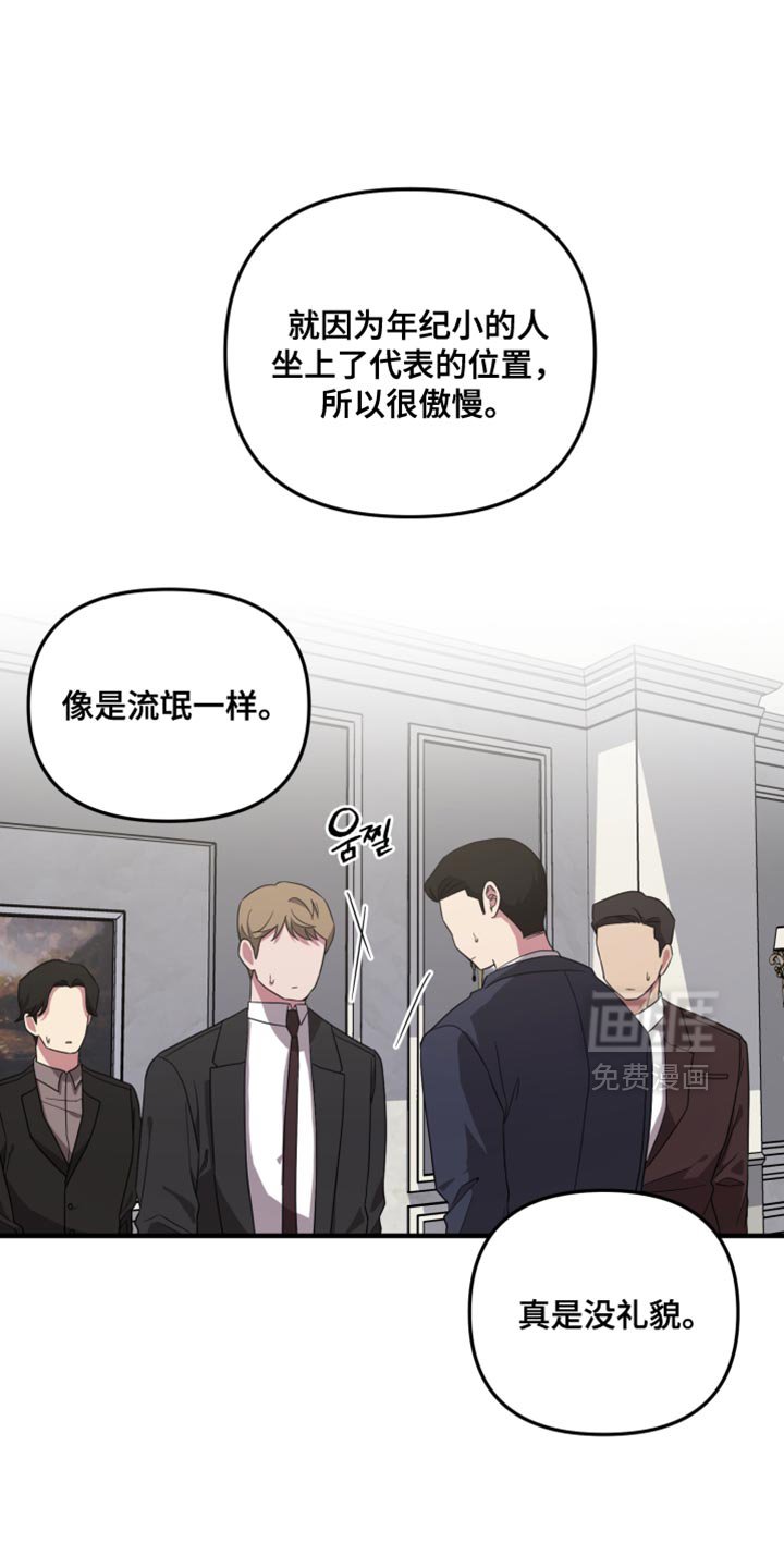 第31章：不能让他碰我的人