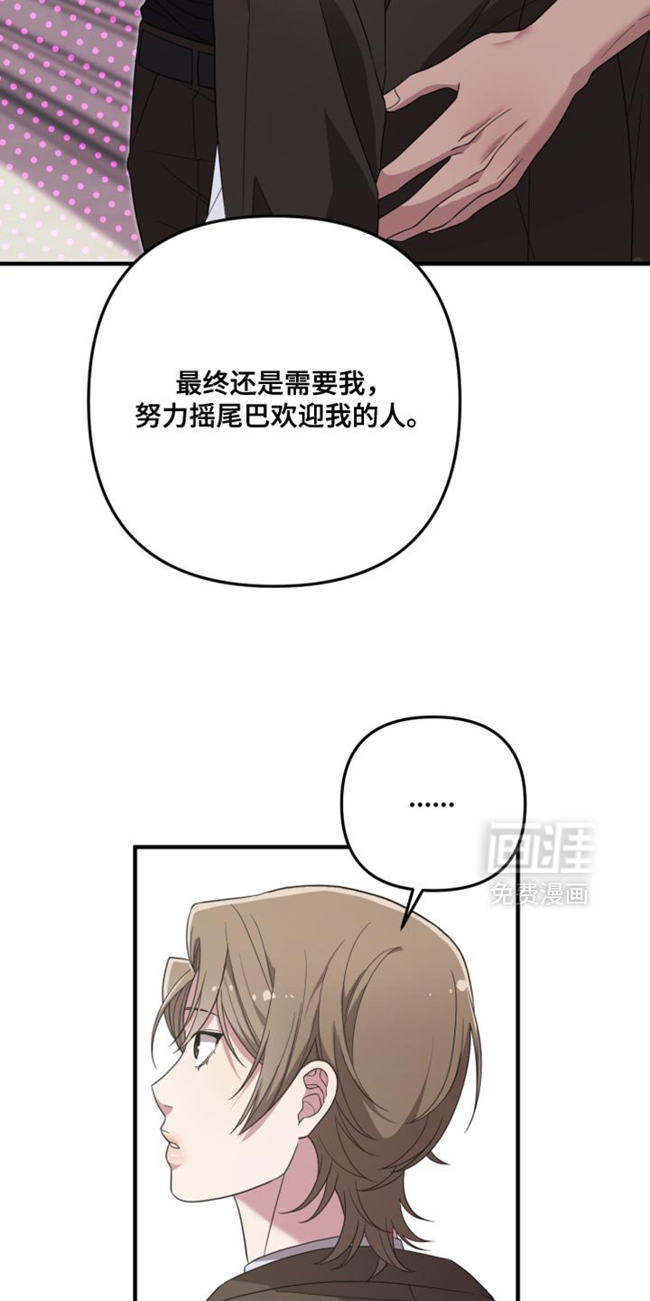第31章：不能让他碰我的人