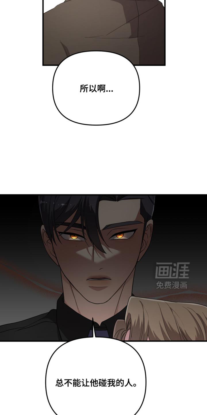 第31章：不能让他碰我的人