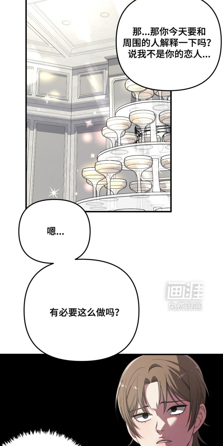 第32章：完全没有必要