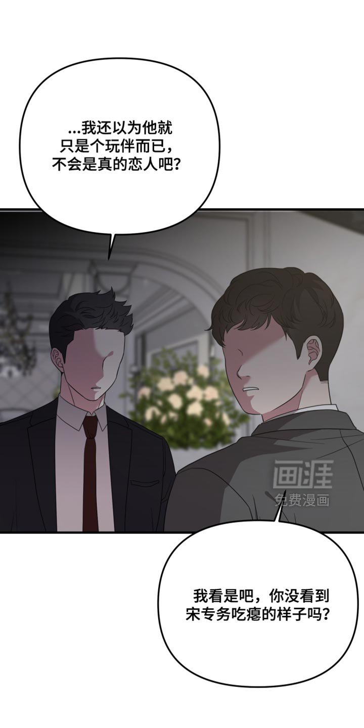 第33章：挑战