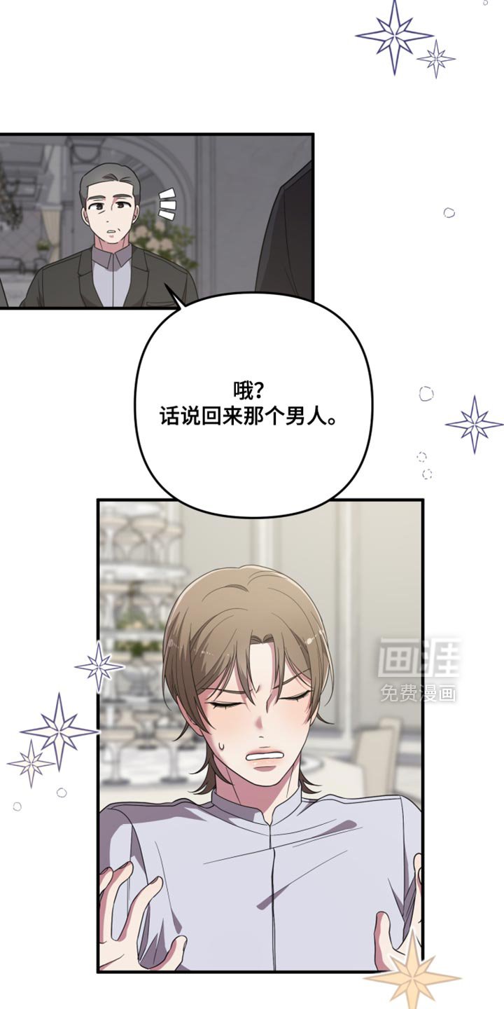 第33章：挑战