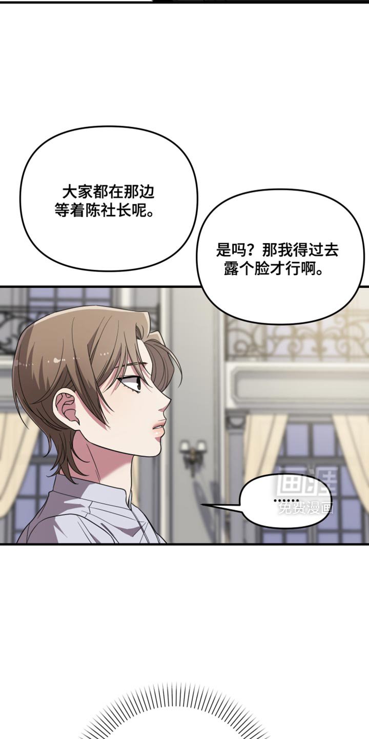 第33章：挑战