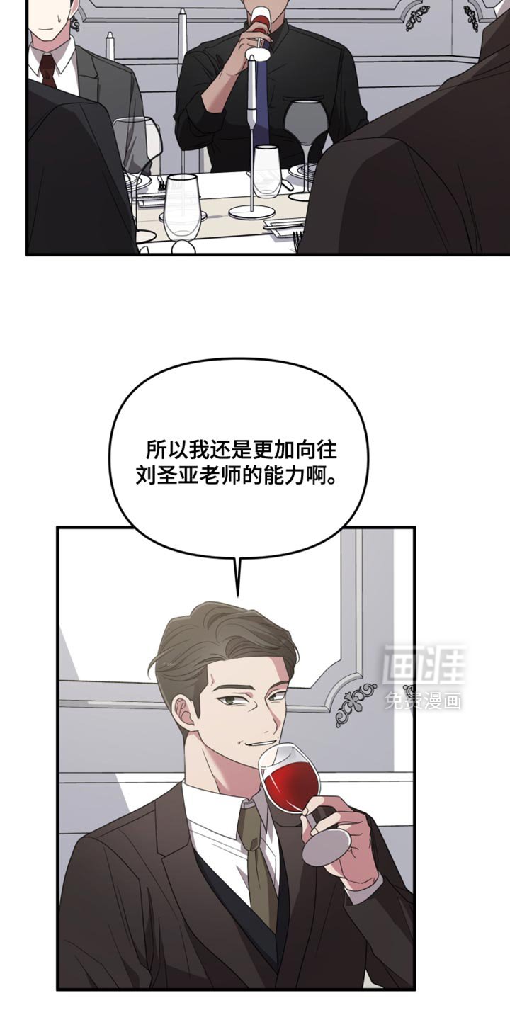 第33章：挑战