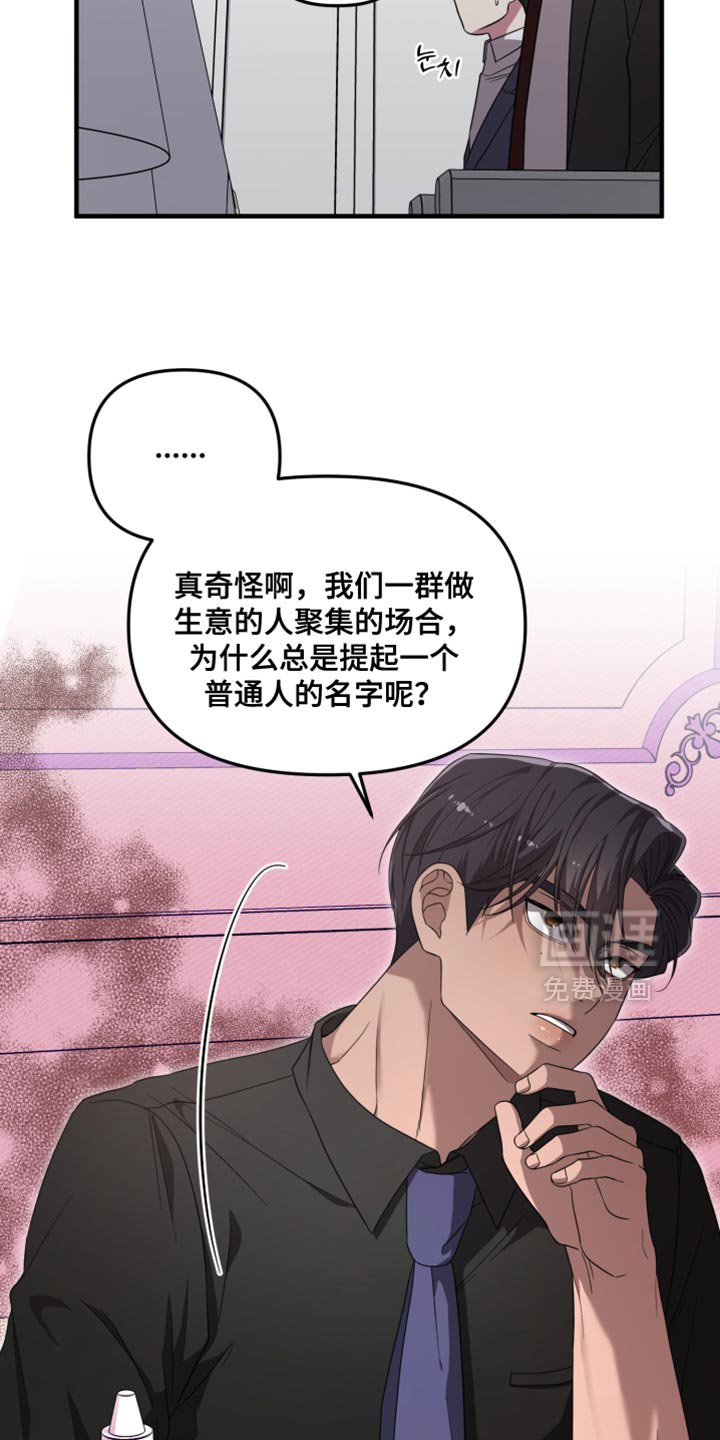 第33章：挑战