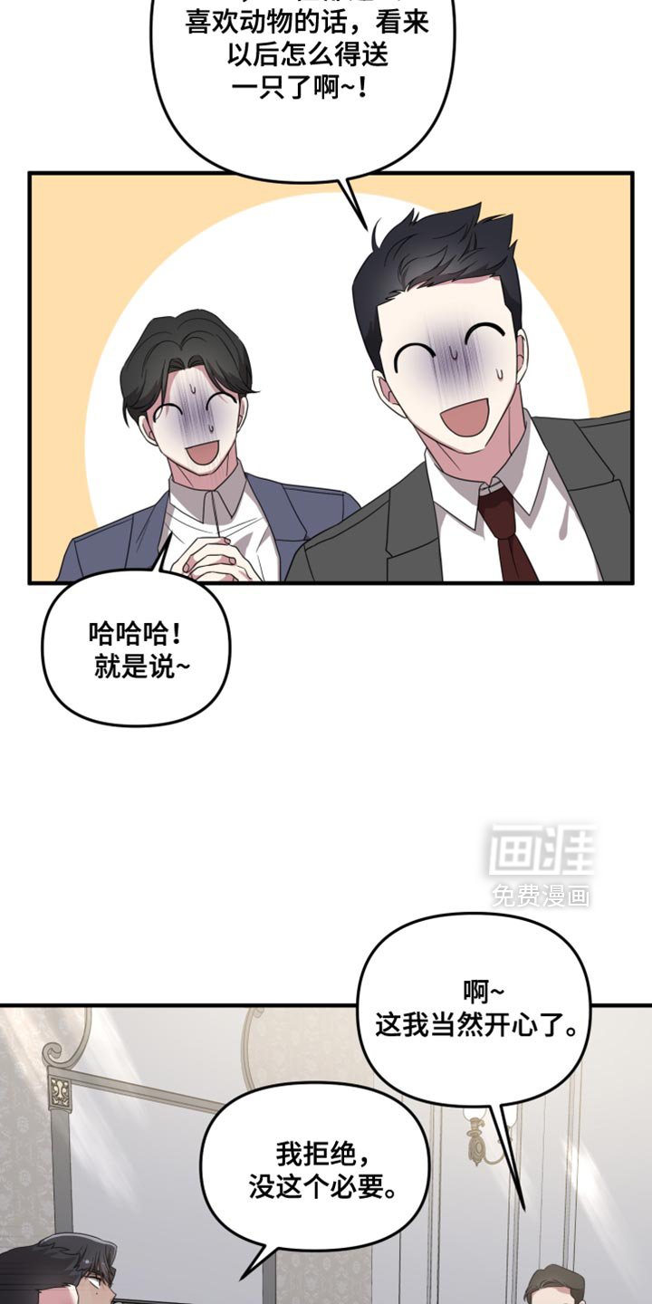 第33章：挑战