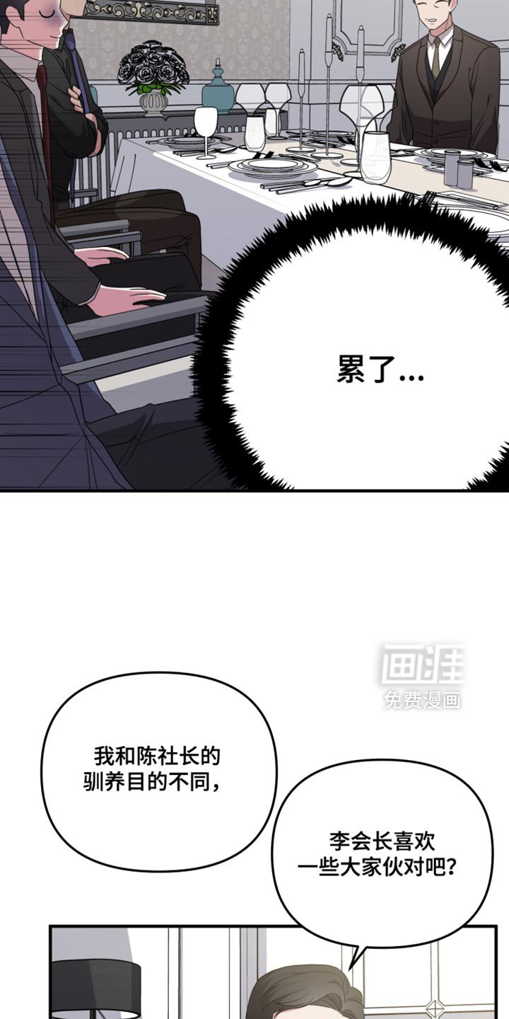 第33章：挑战