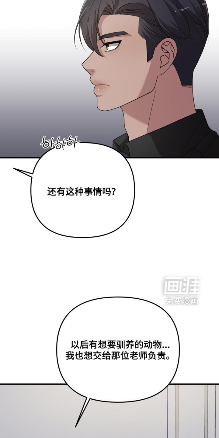 第33章：挑战