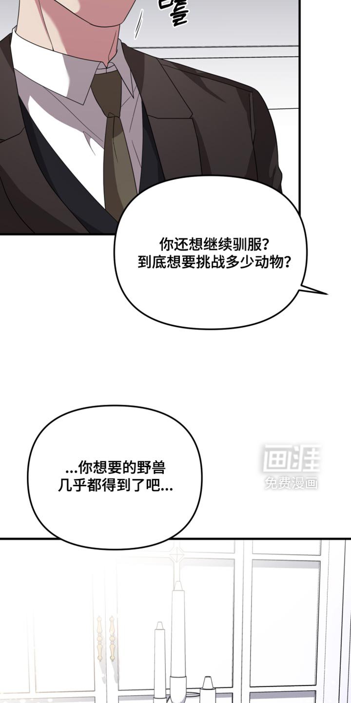 第33章：挑战
