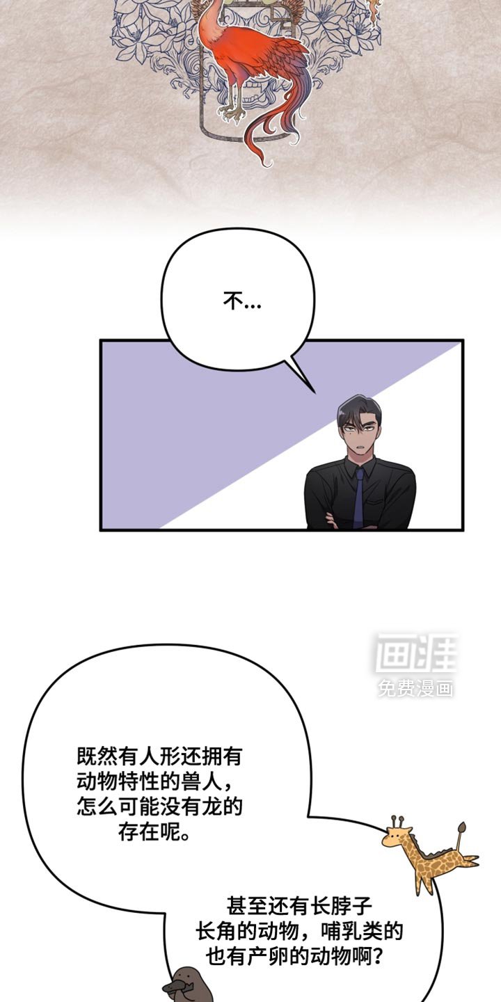 第34章：单方面在帮助你