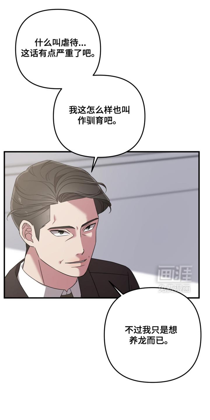 第34章：单方面在帮助你