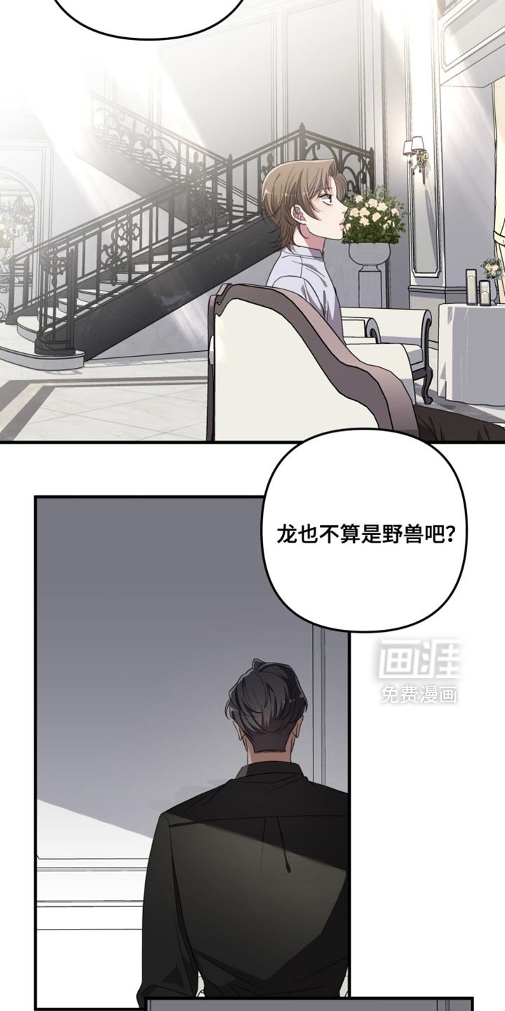 第34章：单方面在帮助你