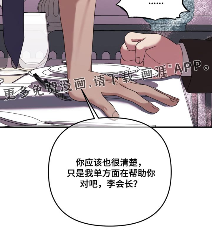 第34章：单方面在帮助你
