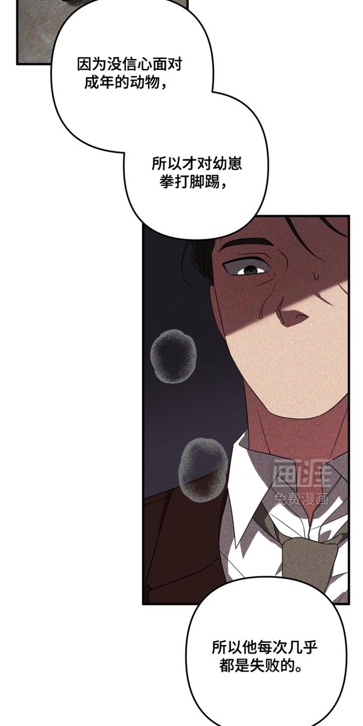 第35章：驯养