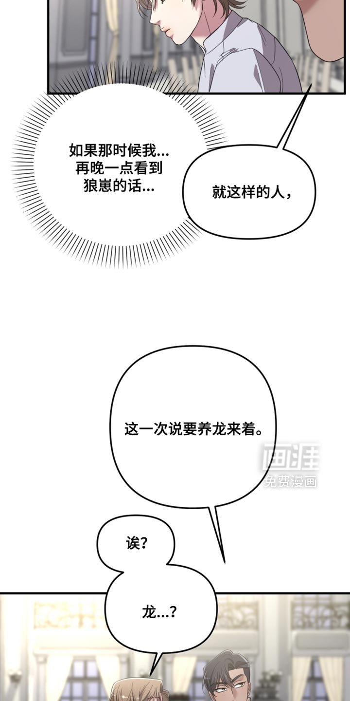 第35章：驯养