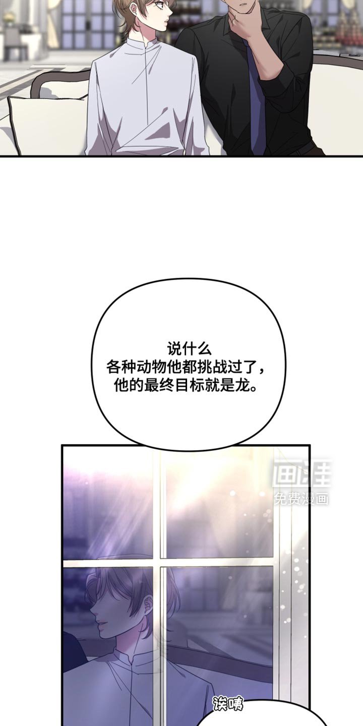 第35章：驯养