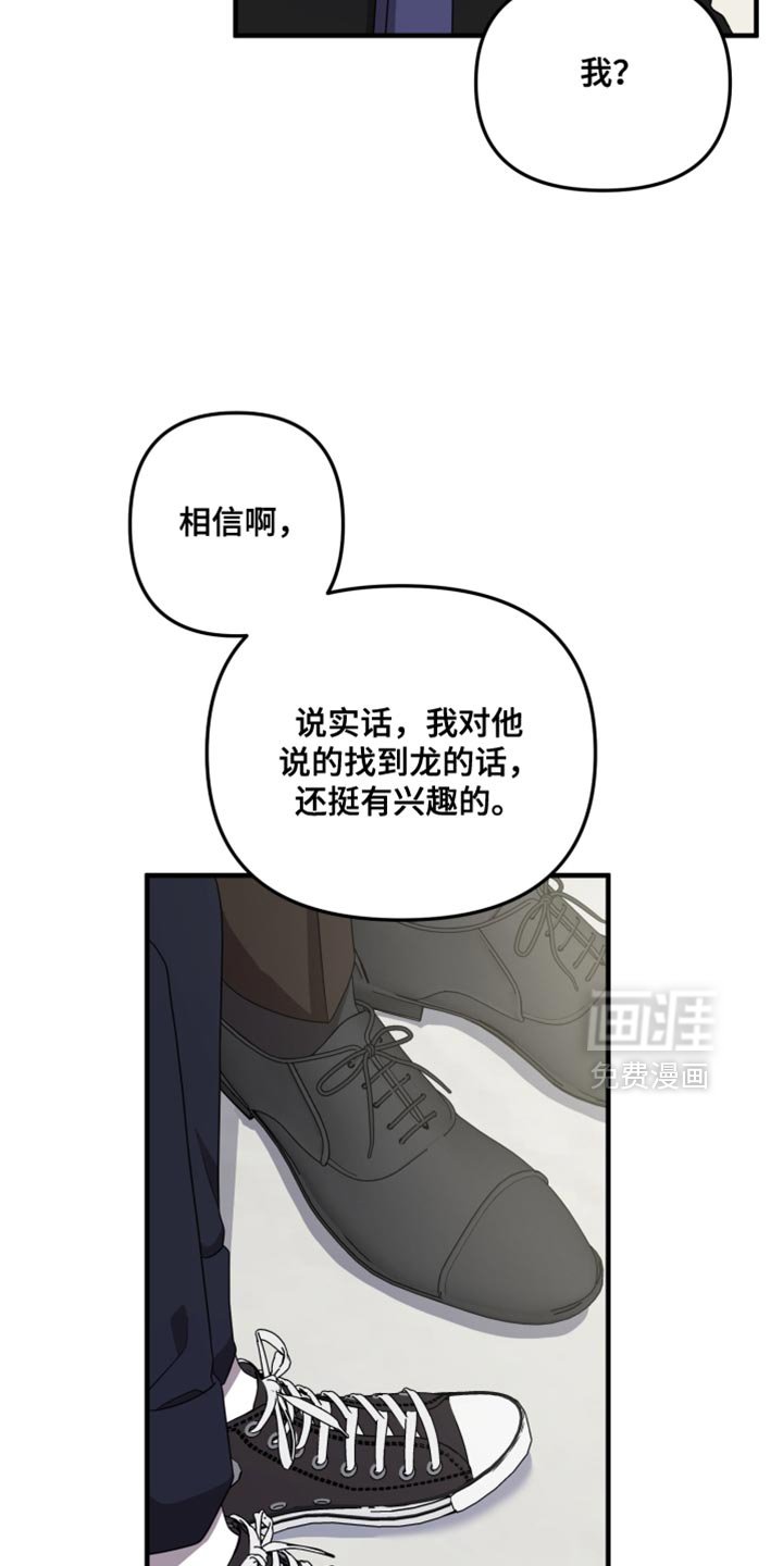 第35章：驯养
