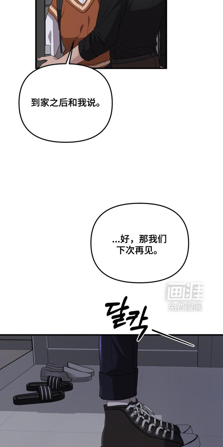 第35章：驯养