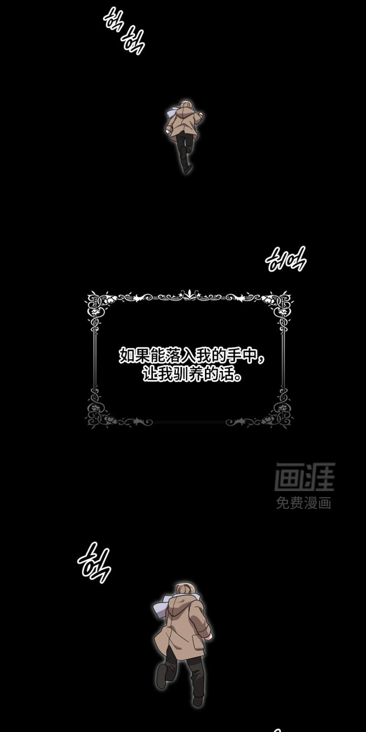 第35章：驯养