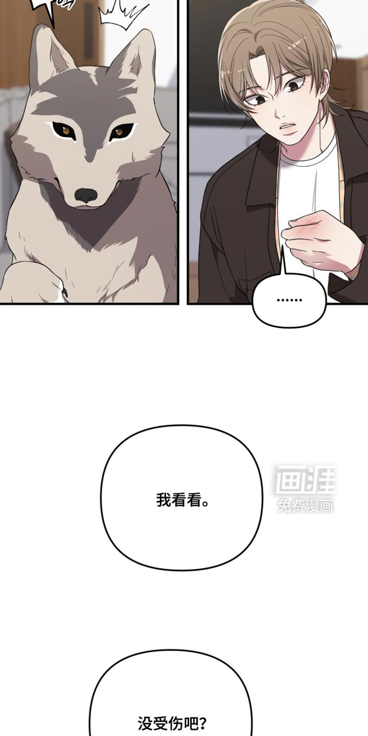 第36章：你这是什么眼神